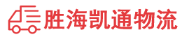 潮州到包头物流公司